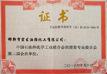 第三届会员单位.jpg