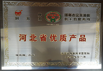 河北省优质产品